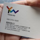 건축사 사무소 한길 | 수원 간판 시공 예원PSD 솔직후기(봉담 마법다이어트테라피 간판 올리는 날)