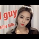 미래님의 나쁜 놈(bad guy) 이미지