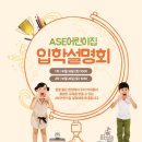 ASE어린이집 이미지