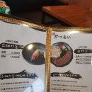 카츠아이 이미지