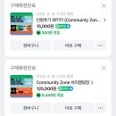 쉬리공원 | DMZ 피스트레인 뮤직 페스티벌 디엠지 후기 1일차 : 피스캠프, 쉬리캠핑장, 전야제, 카카오차량대절...