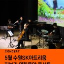 5월 문화가 있는 날_ 첼로 심준호 | [공연 소개] 수원SK아트리움 공연, 5월 지브리영화음악콘서트, 수원단체관람 공연