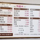 백운산곤드레밥해신탕 이미지