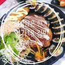 임가네김밥