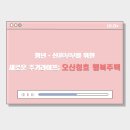 청호주택