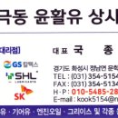 극동윤활유