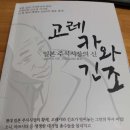 주식회사 코레카 | 고레카와긴조 - 일본 주식시장의 신