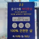 루루중국전통바디풋샵 네이버블로그