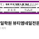 엠네일 네이버블로그
