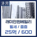한양원베일리공인중개사사무소 이미지