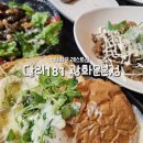 삼공빌딩 | 달리 181 광화문 본점 ㅣ 어떤모임을 하든 최적의 장소인 광화문레스토랑