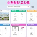순광전자
