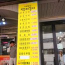시골밥상생선구이전문 이미지
