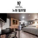 호텔 월 이미지