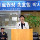 송호철 이미지