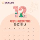안녕사랑니치과의원 네이버블로그