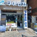 쿠아안경 이미지