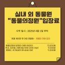 [ 울산테마식물수목원 ] 아이들이랑 실외 나들이 하가 좋은곳 추천