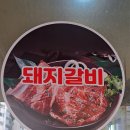 혜화동뒷고기