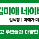 반송2동-24 네이버블로그