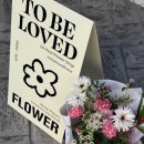 218-운정3-218 | 운정꽃집 투비러브드플라워 운정꽃다발 무인픽업후기