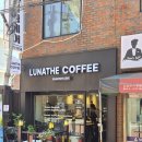 영등포구 재활용센터 | 루나더커피 | 영등포 신길동 직접 로스팅하는 매력적인 동네 카페 루나더커피 후기