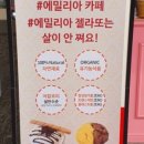 까페에밀리아