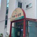 가야생오리 이미지