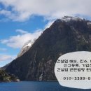 (주)유종건설 네이버블로그