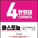 으뜸제일안경 이미지