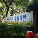 내서 삼풍대공원 이미지