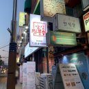 상상짬뽕 네이버블로그