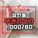 언니네부동산공인중개사사무소 이미지
