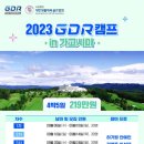 GDR아카데미 서대문충정로점