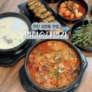 명가손왕만두 | 천안 두정동 순대국밥 병천순대명가 성정점 9시간 끓인 진한 육수 맛집