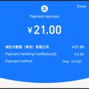 메트로 21(Metro 21) | [칭다오] 저렴하게 칭다오공항에 시내까지 지하철 탑승 후기(이용 방법/요금)