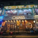 팔각도대전 - 대덕구 대덕대로1585번길 16 | 대전 오류동 맛집 팔각도 대전오류점 구워주는 닭갈비 맛집 방문 후기