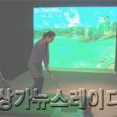 나이스스크린골프 이미지