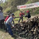 사랑의 땔감나누어주기 행사 이미지