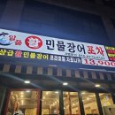 일품활민물장어 네이버블로그
