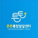김포아동발달센터
