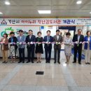 경산시 아이누리 장난감도서관 이미지