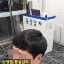 남자묭실# 네이버블로그
