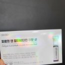 그린스토어 피로컷 앤 멀티비타민 이뮨샷 — 효능, 복용법, 주의사항 완벽 정리