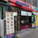 토스트럭 이미지