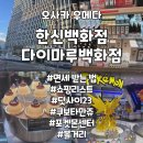 한신 카 센타 | 오사카 자유여행/쇼핑] 우메다 한신백화점 쇼핑리스트...가격), 면세받는 법 + 다이마루백화점 포켓몬센터