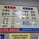 원조매콤이와순진이 이미지