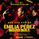 #영화_#에밀리아_페레즈_#Emilia_Perez