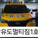 용인대 고잔유도멀티짐 고잔점 이미지