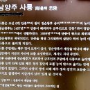 남양주 사릉답사 이미지